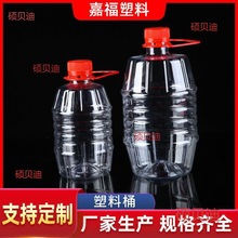 1000ml塑料瓶油桶酒壶油壶1斤2斤装食品级酒瓶透明塑料瓶子批发