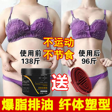 爆脂膏全身强效塑形紧致发热排汗腿产后大肚子肥纤体霜身体按摩膏