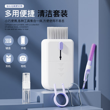 跨境爆款11合1多功能电脑清洁套装键盘手机蓝牙耳机清洁笔除尘笔