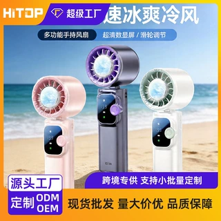 手持风扇半导体制冰敷折叠扇桌面小充电款长续航26新款冰敷透明