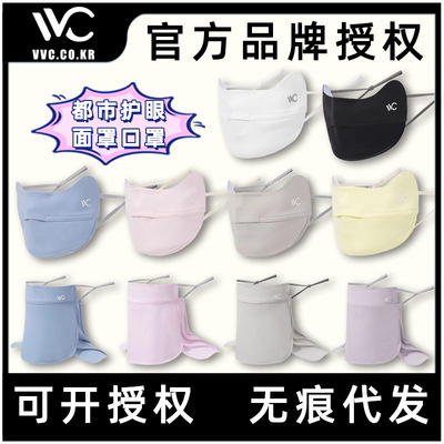 the republic of korea VVC quality goods urban Eye protection Mask face shield Sunscreen Skin Veil Ultraviolet dustproof ventilation Female models