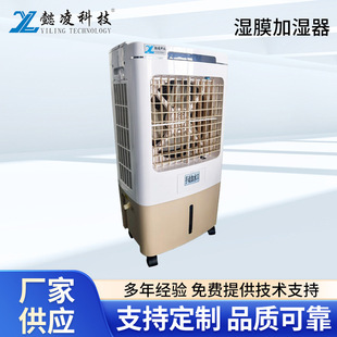 Industrial wet film humidifier Archives warehouse electronic workshop Data Center laboratory humidifier fog-free humidifier