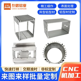 铝及铝合金材;仪表壳体