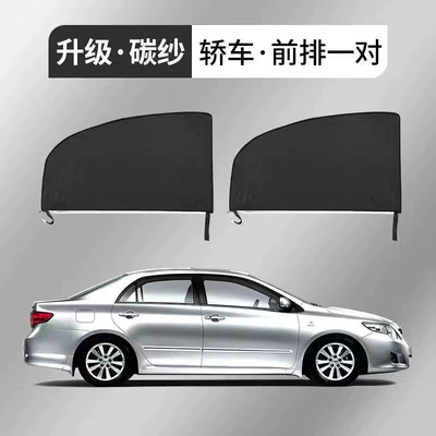 Car curtains Car Window Anti-Mosquito Net Curtain - car-50-sun-protection-front-2-doors