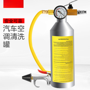 Car Air Conditioning Pipe Cleaning Machine Cleaning Bottle Refrigeration System Pipeline Disassembly-Free Repair Cleaner Hanging Bottle Tool