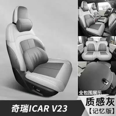 Modelə uyğun (Original) oturacaq örtükləri — iCARV23 special car seat covers - textured-gray-memory-foam-version-note-the-model-year