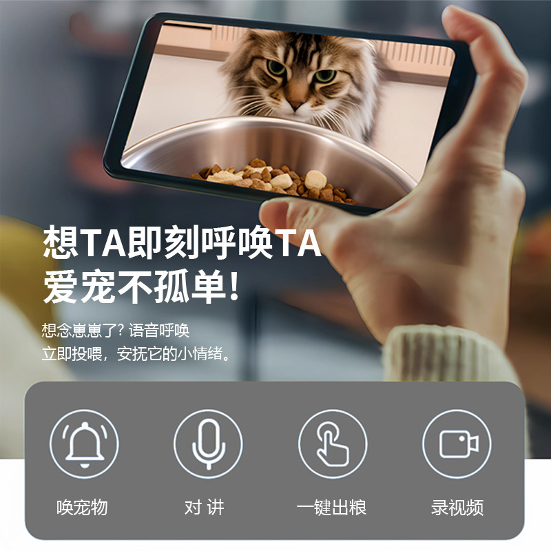 宠物智能自动喂食器带监控猫狗定时定量可视投喂机智能喂食器|undefined