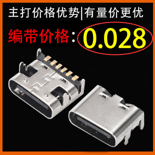 type c ĸ��typec �B����typec�ӿ�typec���^type-c��늿�6pin