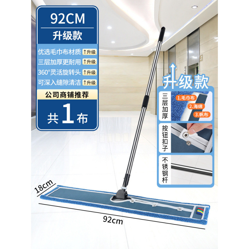 Mopo plana grande trapeador limpiador de polvo empuje hotel hospital comercial un trapeador de tela limpia