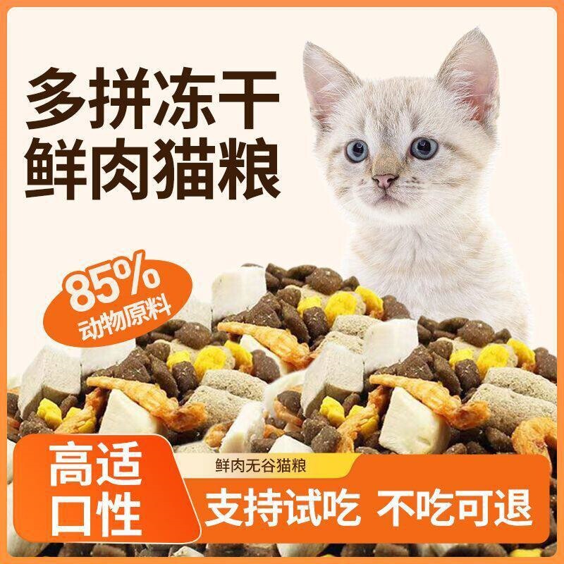Fresh Meat Cat Food 5kg Large Pack for Stray Cats and Kittens 2.5kg Chicken Flavor and Ocean Fish Flavor Food for Kittens and Pregnant Cats Fresh Meat Cat Food 5kg Large Pack for Stray Cats and Kittens 2.5kg Chicken Flavor and Ocean Fish Flavor Food for Kittens and Pregnant Cats