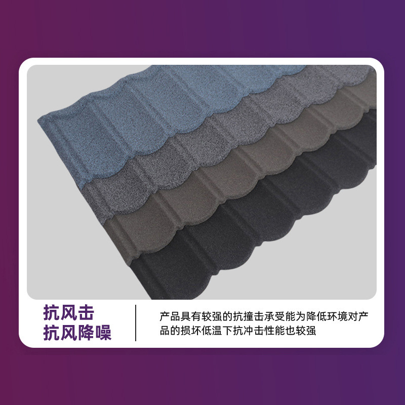 彩石金属瓦屋面瓦 别墅屋顶瓦自建房平改坡圆弧彩石瓦|undefined