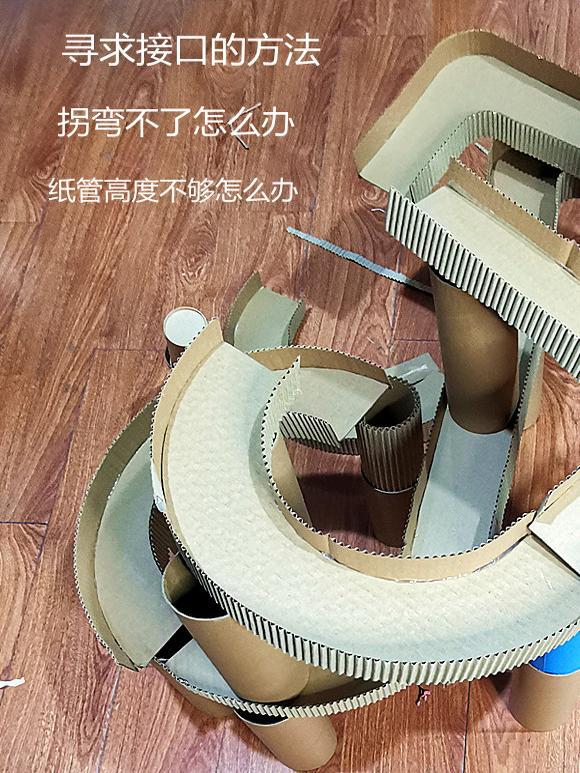 Kraft Corrugated Paper Construction Set Kindergarten Urban Track House Kraft Paper Cup Paper Tube Paper Core Roller Coaster