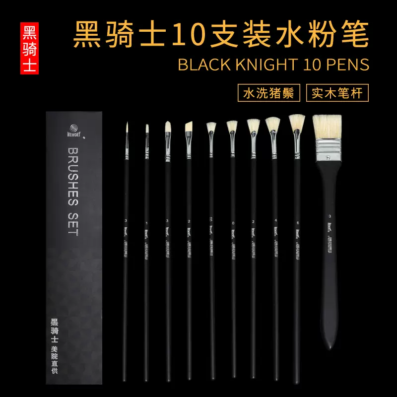 跨境 黑骑士艺考水粉笔扇形笔勾线笔画笔套装10支装猪鬃美术生