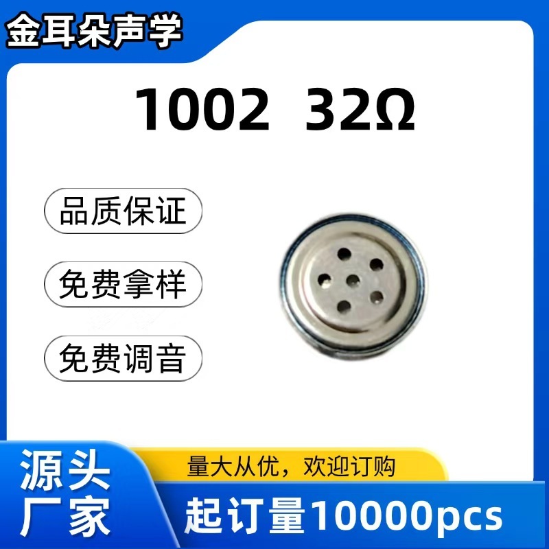金耳メーカー直供10mmヘッドホンスピーカー32欧好音質bluetoothヘッドホン睡眠ヘッドホンスピーカー|undefined