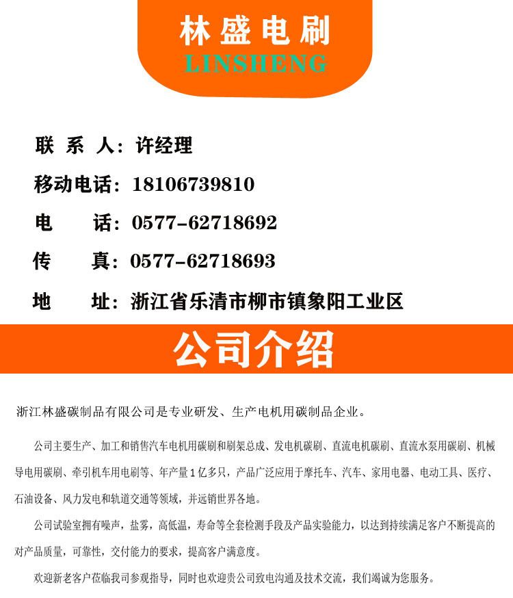 林盛碳刷详情_01