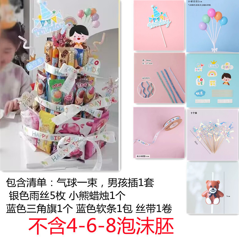 スナックケーキ diy 材料装飾泡胚モデル小紅書同じスタイル子供のクリエイティブプラグインカード装飾|undefined