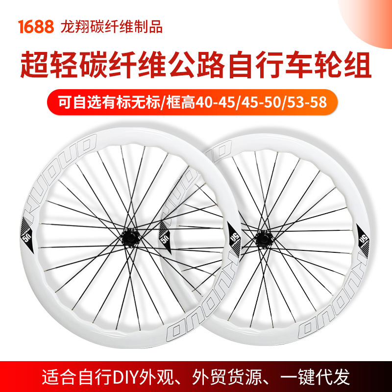 V2 Road Bike Carbon Fiber Wheelset 700C Road Bike Disc Brake Hub 36t Lightweight Wind-Breaking Ratchet Wave Wheelset V2 Road Bike Carbon Fiber Wheelset 700C Road Bike Disc Brake Hub 36t Lightweight Wind-Breaking Ratchet Wave Wheelset