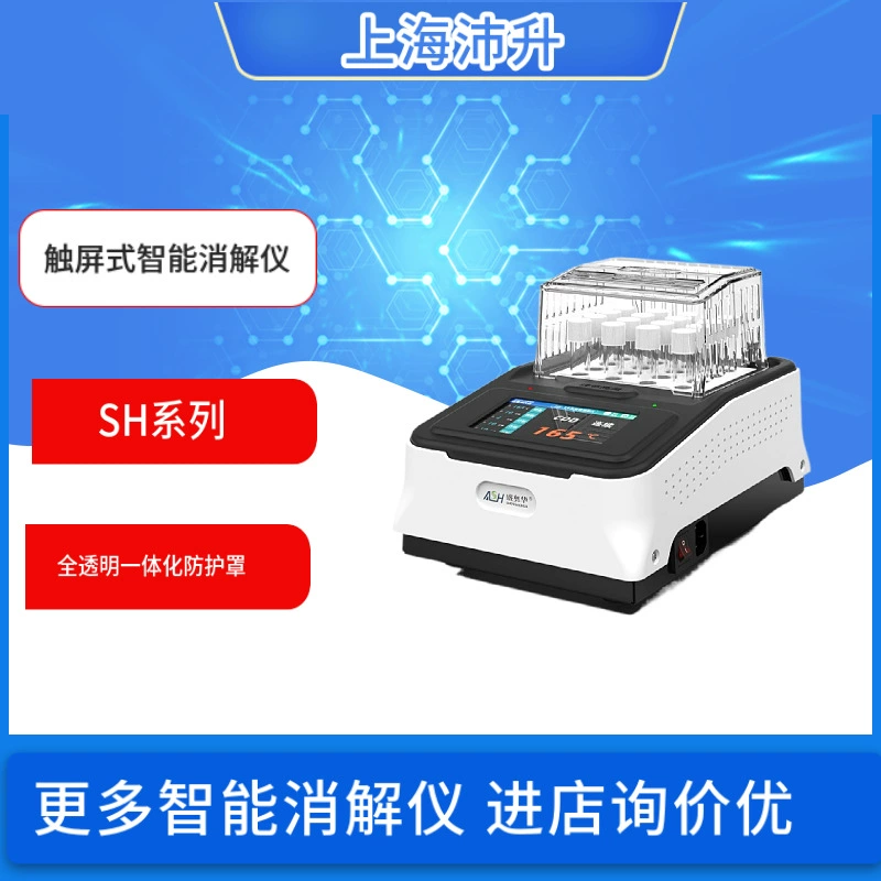 Shenaohua SH-5D/16A/20A/25A/56 интеллектуальный инструмент для пищеварения с сенсорным экраном