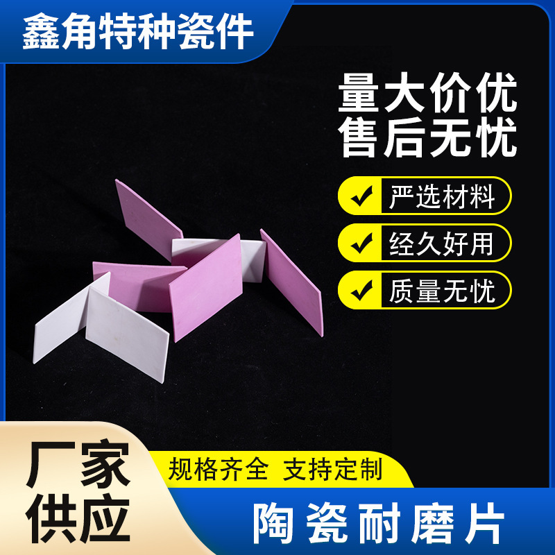 Factory Direct Sales of 95 99 995 96 Alumina Ceramic Wear-Resistant Sheets, Ceramic Gaskets, High-Temperature Resistant Insulating Gasket Boards Factory Direct Sales of 95 99 995 96 Alumina Ceramic Wear-Resistant Sheets, Ceramic Gaskets, High-Temperature Resistant Insulating Gasket Boards