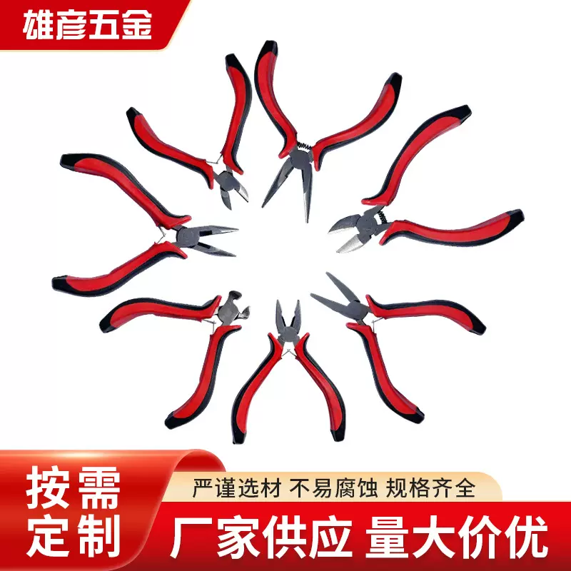 4.5多功能手工钳子尖嘴钳斜口钳钢丝钳工业级可定制铜合金剥线