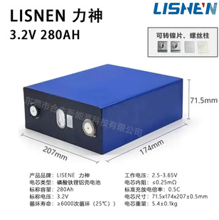 ȫ��3.2V����280Ah�����F��X������w��������늳��U��䇷�܇