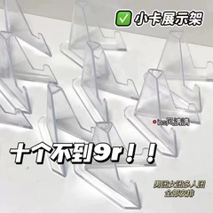 透明コイン展示棚記念貨幣ミニスタンドバー展示棚カードバッジ展示棚デスクトップ置物
