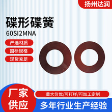 现货碟簧/蝶形弹簧/碟形弹簧20*10.2*1.1/0.8/0.5/材料60SI2MNA