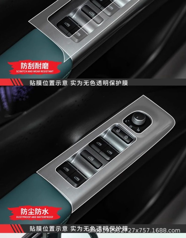 Suitable for Geely Xingyue Screen Film, Central Control Modification Parts, Interior Protection Film, Car Accessories, Interior Decoration Supplies