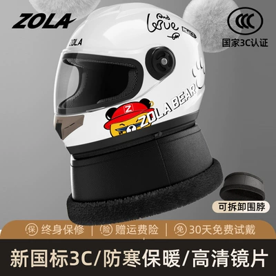 New national standard 3C certification electric Motosiklet kaskı (dəbilqə) - cool-bear-white-anti-fog-lens-removable-warm-scarf-3c-certification
