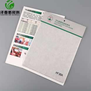 TPU High Elastic Meltblown Non-woven Fabric Waterproof Breathable Super Soft Plain Sports suit Stormtrooper High Quality Windbreaker Fabric