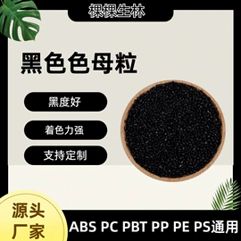色母料;功能性母料