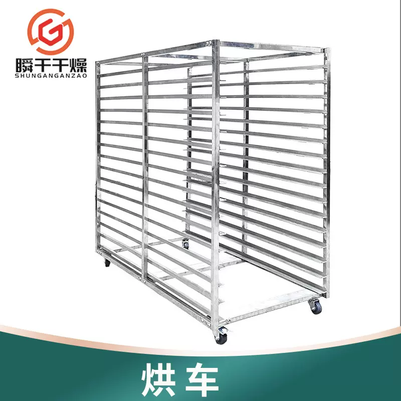 热风循环烘箱配件 烘箱烘车 不锈钢车轮 烘干机烘车