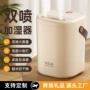 两孔双喷大容量大雾加湿器