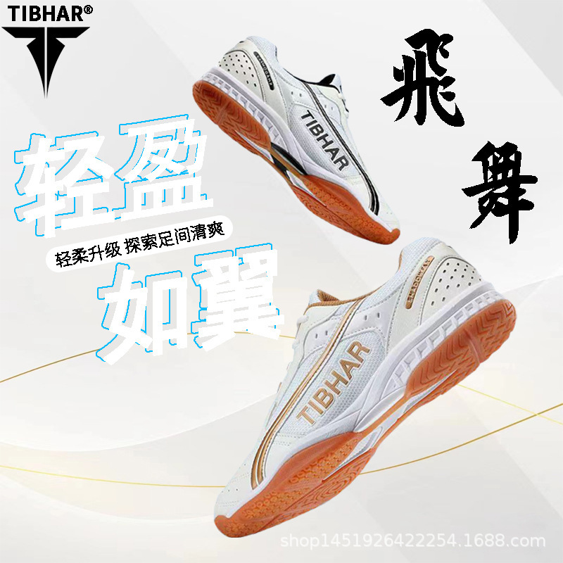 Tibhar Table Tennis Shoes, Tibhar Flying Table Tennis Shoes, Tibhar Flying Sports Shoes
