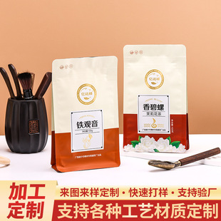 Vacuum Plastic Aluminum Foil Bags Customized Tea Packaging Bags Food Packaging Bags Vacuum Tea Packaging Bags Customized