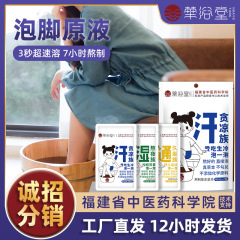 華浴堂は足を浸して液体を煮ないでください。