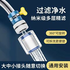 万能フィルタ浄水器は蛇口フィルタの花こぼれ防止水浄水器を取り外して過給して回転できる