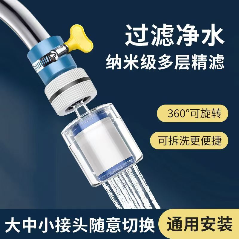 万能フィルタ浄水器は蛇口フィルタの花こぼれ防止水浄水器を取り外して過給して回転できる|undefined