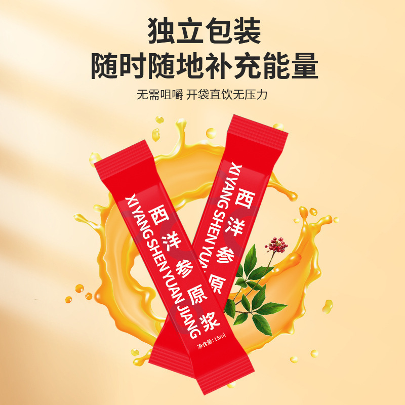 新型西洋参原パルプ濃縮西洋参植物飲料ビデオ番号生放送同一メーカー卸売り代発|undefined