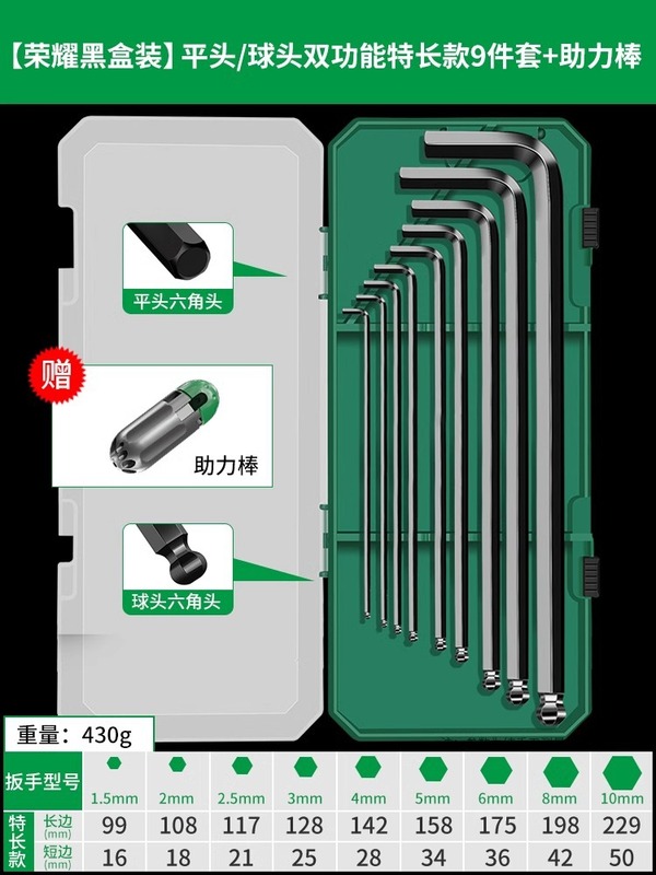 六角レンチセット 六角六角ドライバー工具セット 梅花レンチ 延長六角|undefined