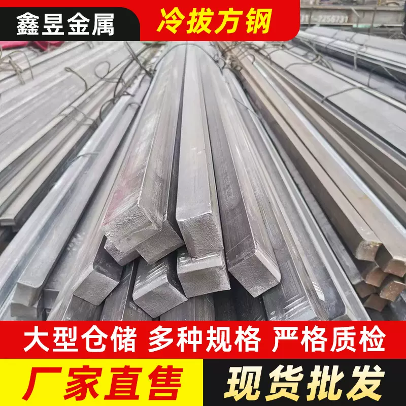 45#冷拔方钢切割加工 q235b轨道建设用50*50冷拉实心方钢