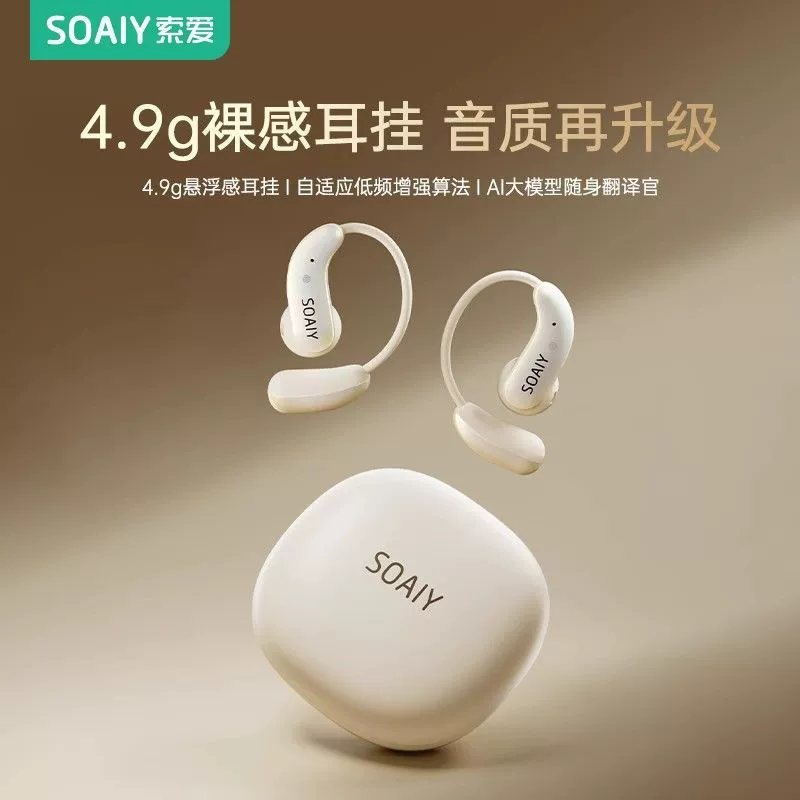 SOAIY GD61 Bluetooth наушники заушные беспроводные костная проводимость для бега и спорта 2025