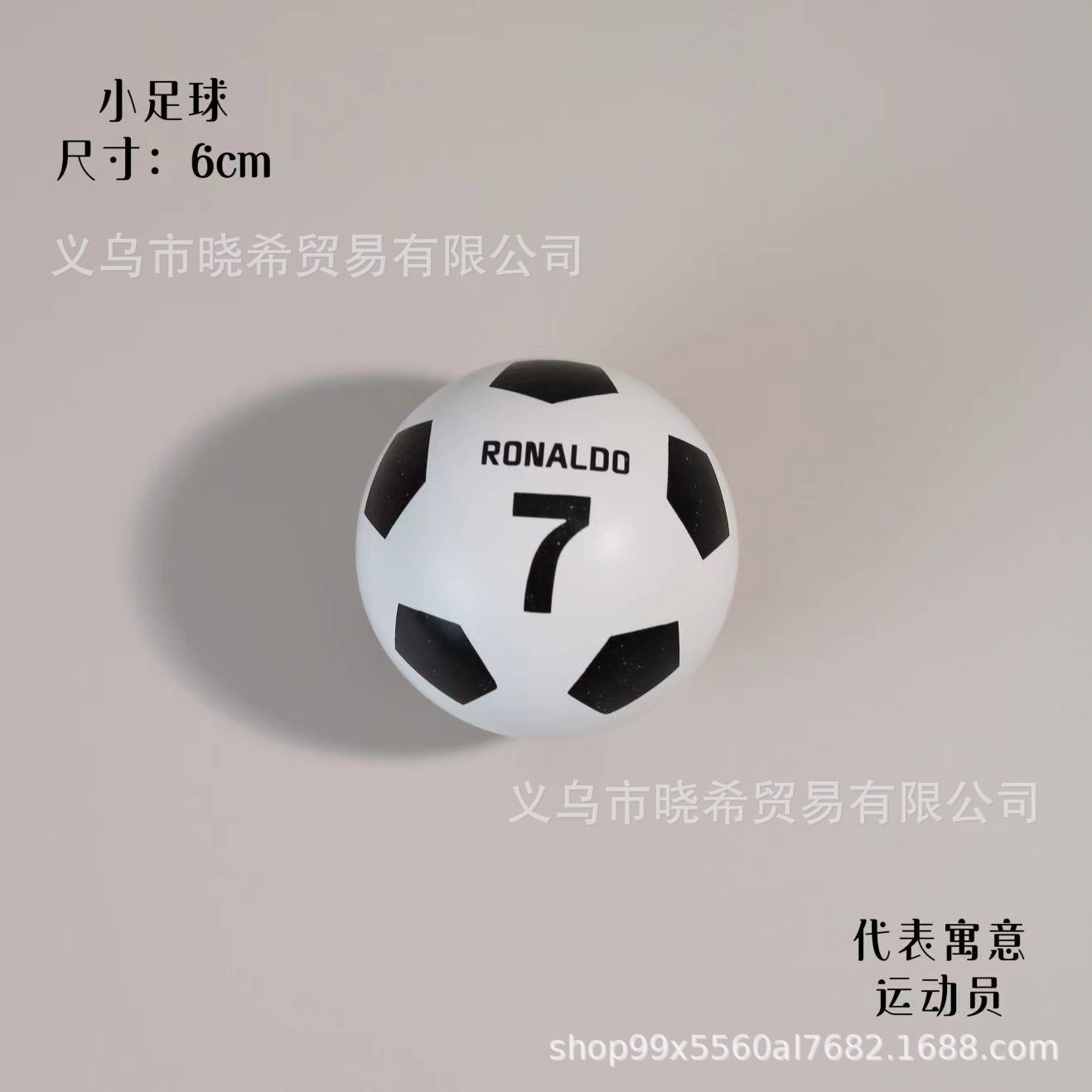 작은 축구