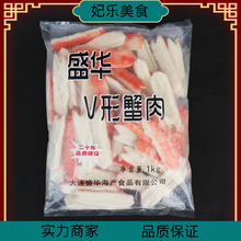 模拟V形蟹肉蟹肉棒寿司盛华网红手撕蟹柳即食火锅食材蟹足棒
