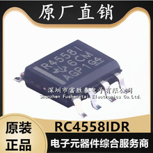 RC4558IDR ��·ͨ������Ŵ��� ��װSOP-8 ȫ��ԭװRC4558 R45581
