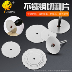 Stainless steel cutting disc, electric grinding saw blade, mini saw blade, electric grinding cutting saw blade, wood electric grinding clamp saw blade