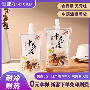 ���ƼӺ���șҺ���b�������һ���ԛ�����ș���bҺ�w͸��������