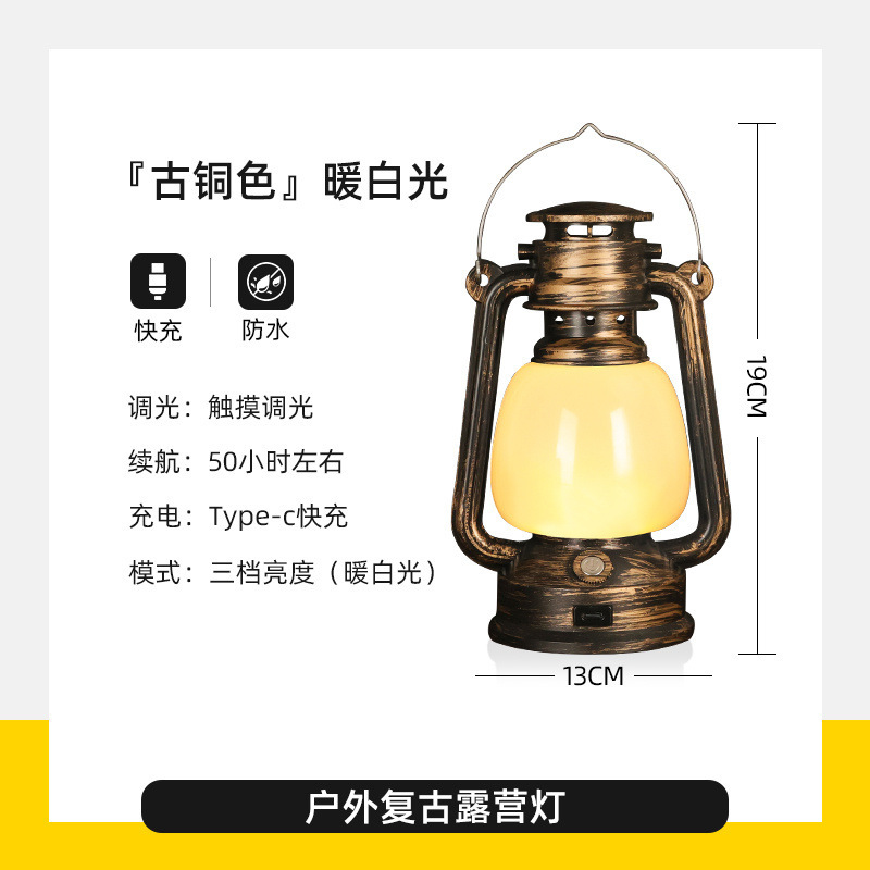 キャンプライトポータブルレトロ馬ランタン充電式屋外登山屋台屋内常夜灯テントキャンプ雰囲気ランタン|undefined