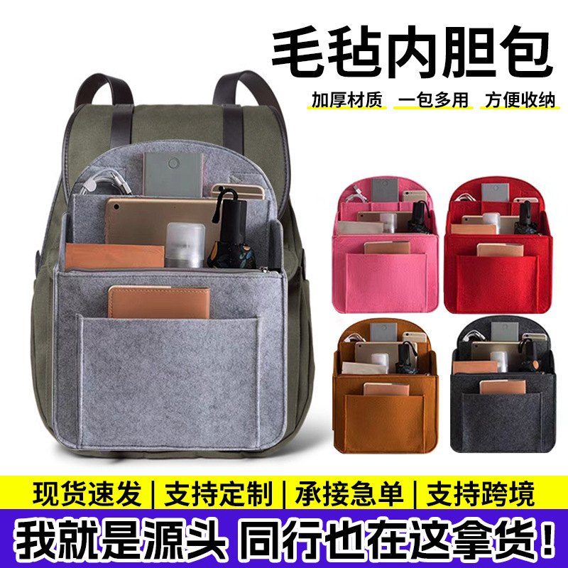 Felt Backpack Liner Bag Multi-Functional Travel Storage Bag Storage Bag Medium Bag Organizer School Bag Three-Dimensional Cosmetic Bag Felt Backpack Liner Bag Multi-Functional Travel Storage Bag Storage Bag Medium Bag Organizer School Bag Three-Dimensional Cosmetic Bag