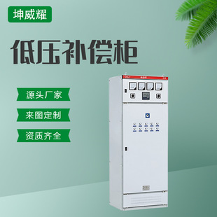 Ggj Distribution Cabinet Low-Voltage Automatic Reactive Power Compensation Cabinet Manufacturer Non-Standard Custom-Made Electrical Complete Capacitor Cabinet Equipment